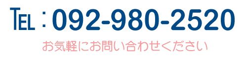 お問い合わせ